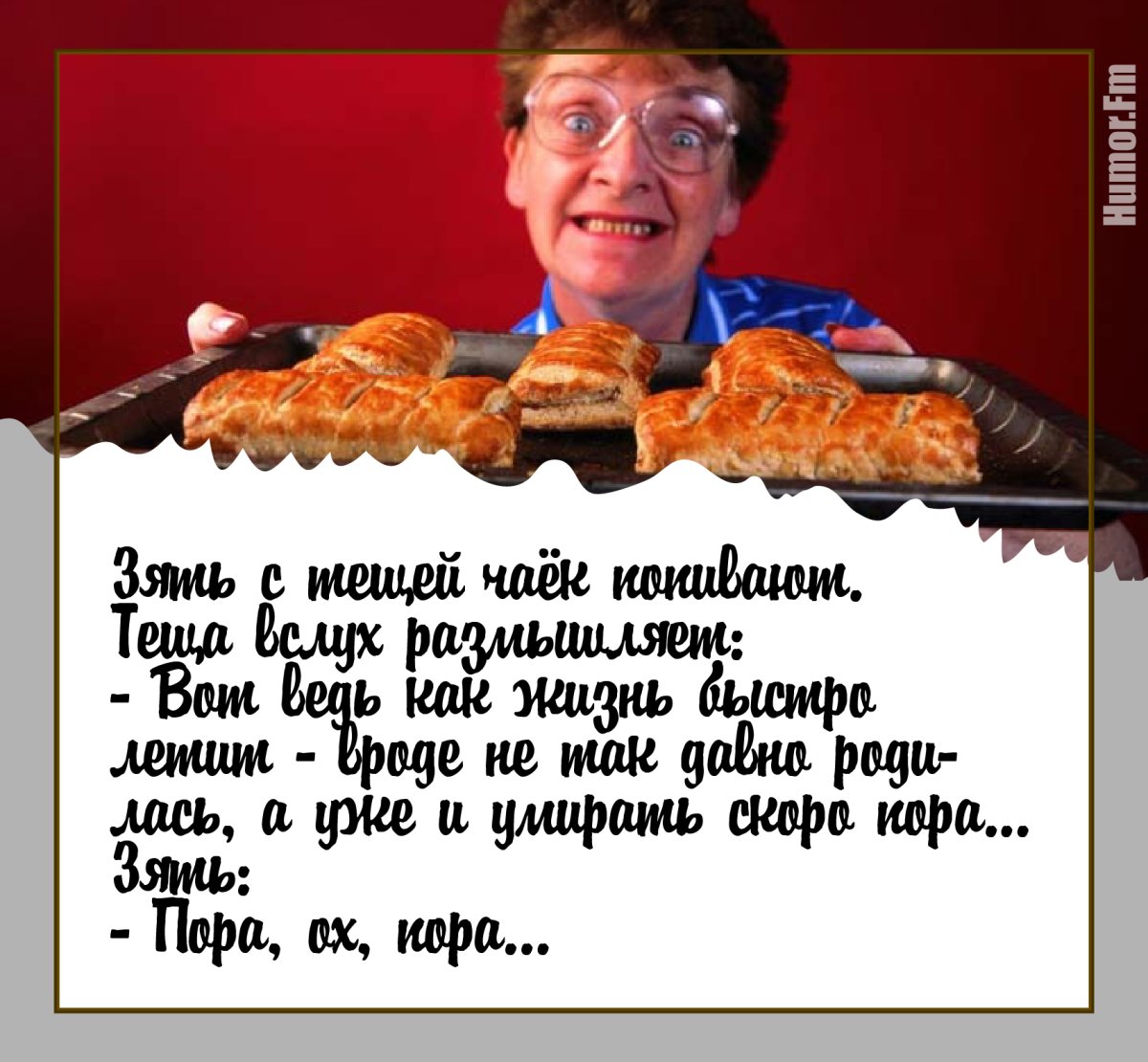 Анекдоты про тещу