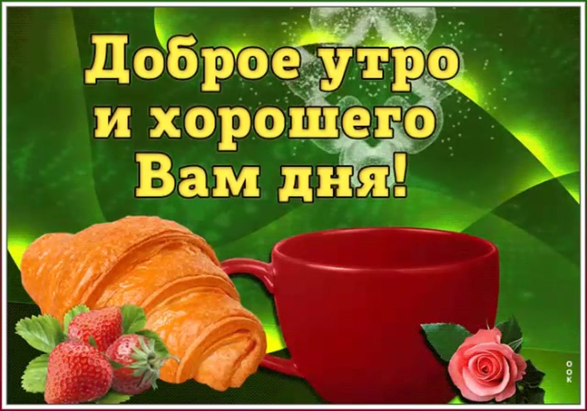 Кофе цветы утро стильные