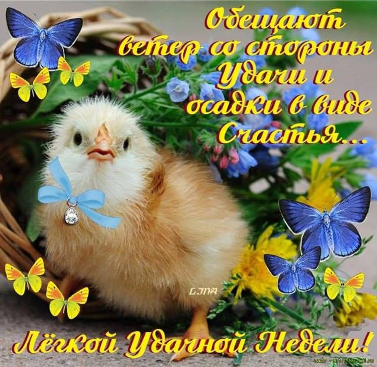 Открытки удачного четверга