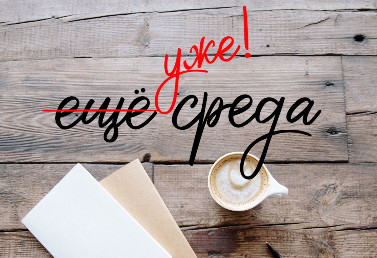 Пожелания накаждыц день