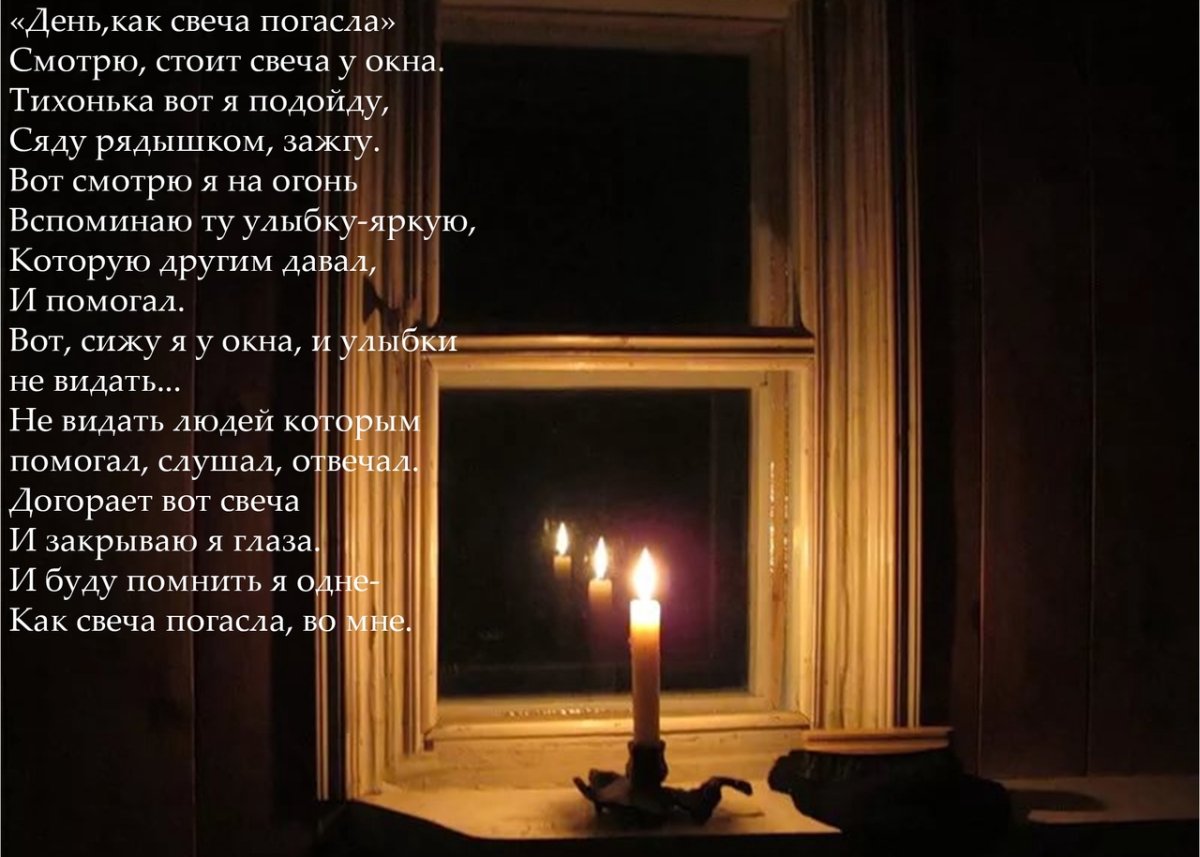 Темная комната со свечами