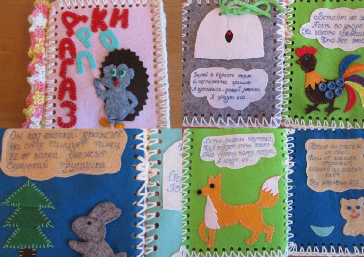 Книжка-малышка своими руками