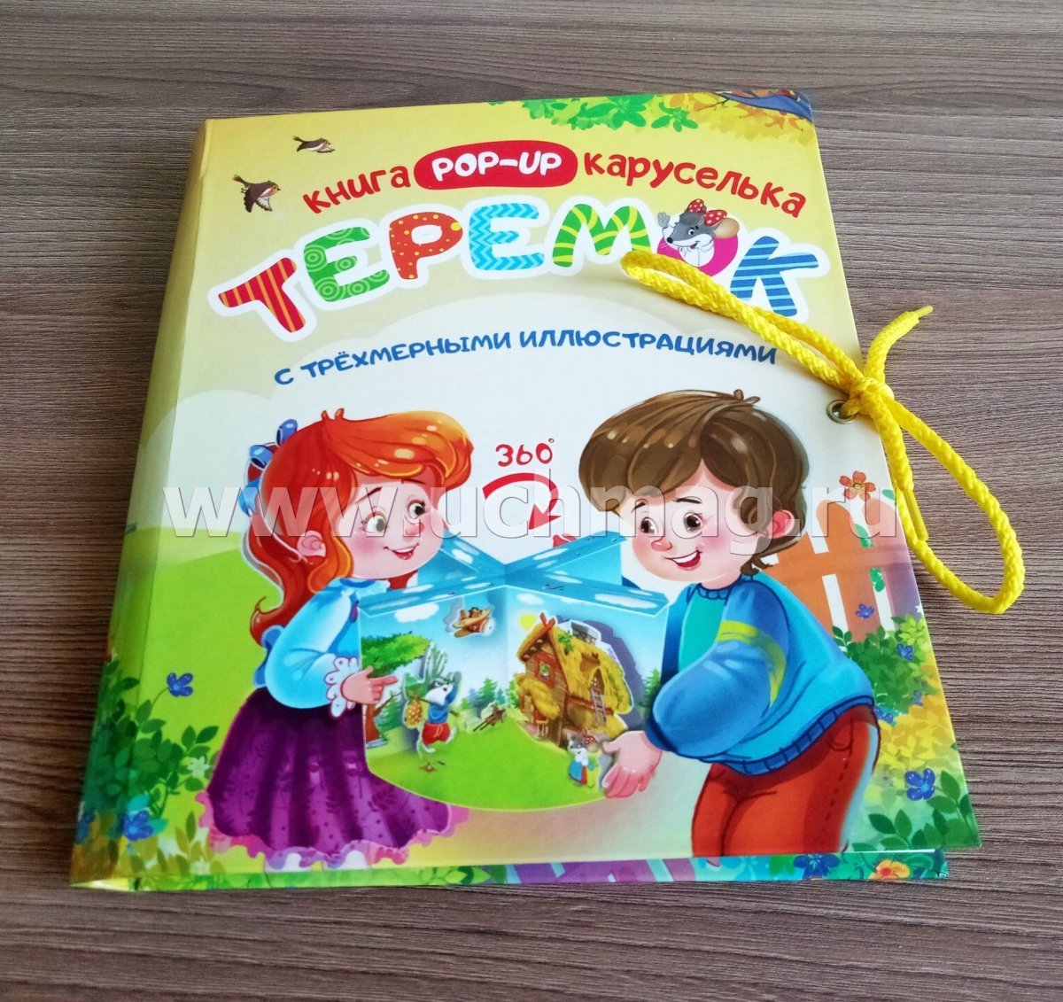 Книжка малышка