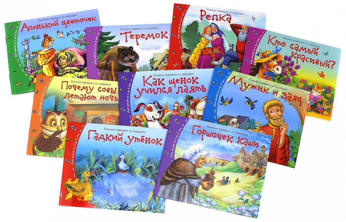 Детские книжки