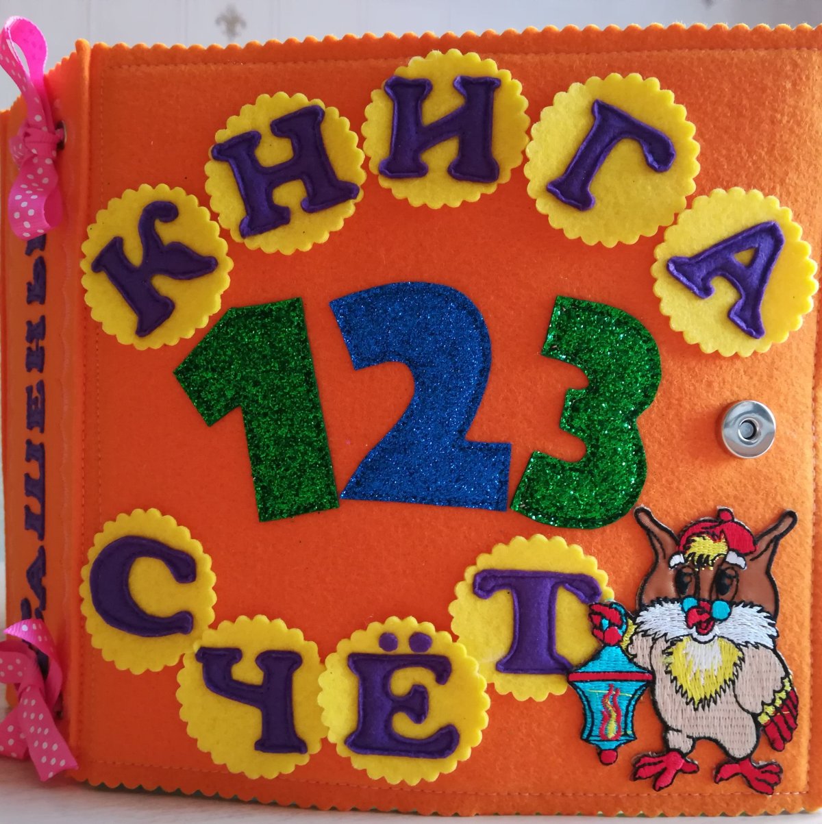 Книжка малышка в виде домика