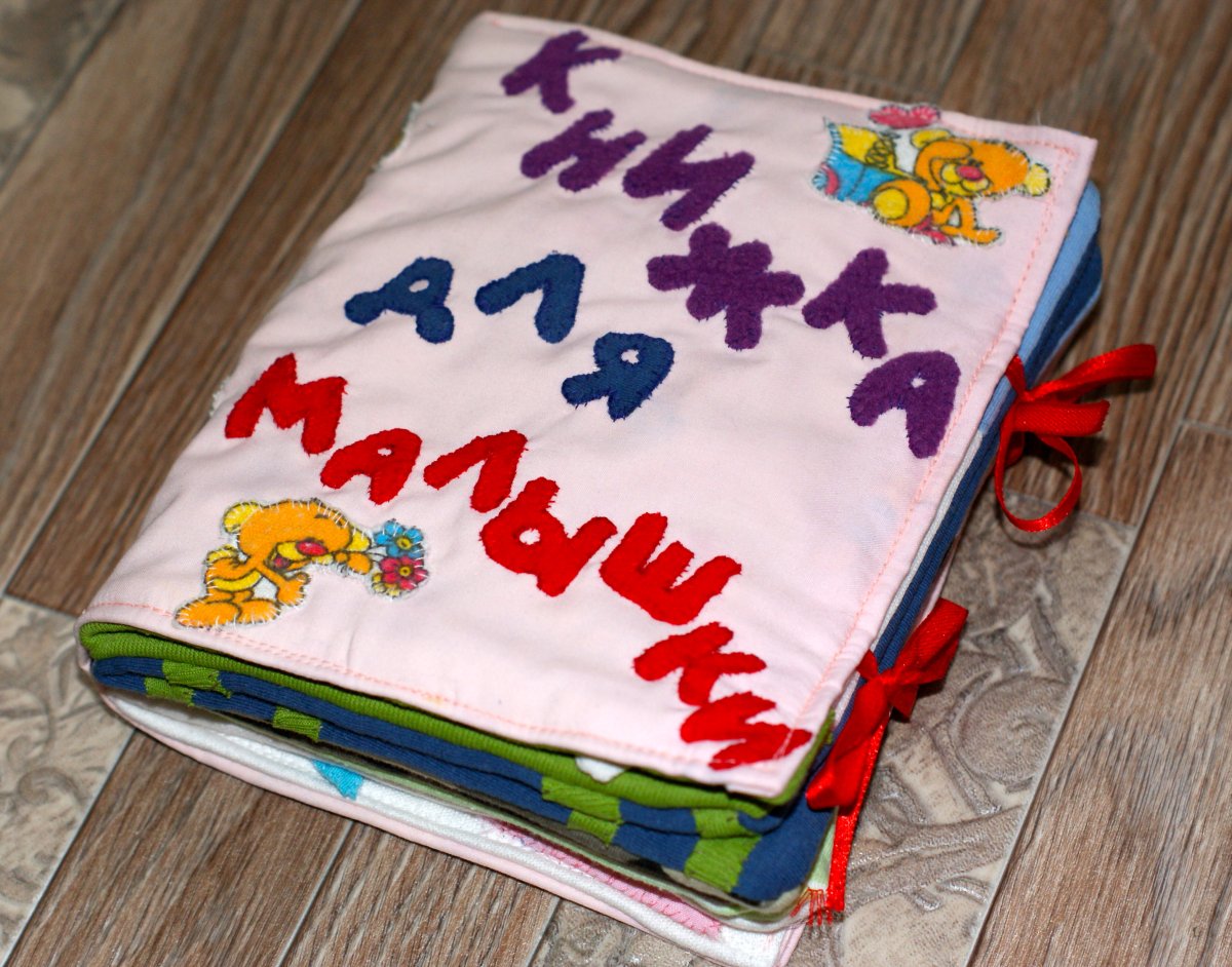 Самодельные книжки для детей