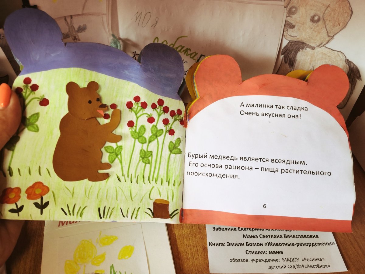 Заготовки для книжки малышки