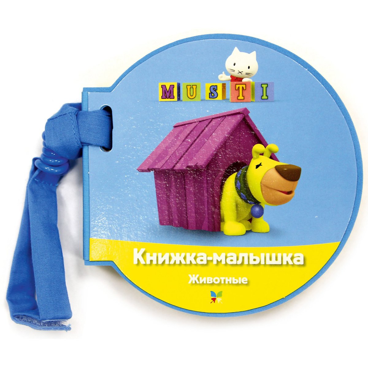 Александрова е. "книжки-малютки. Щенок"