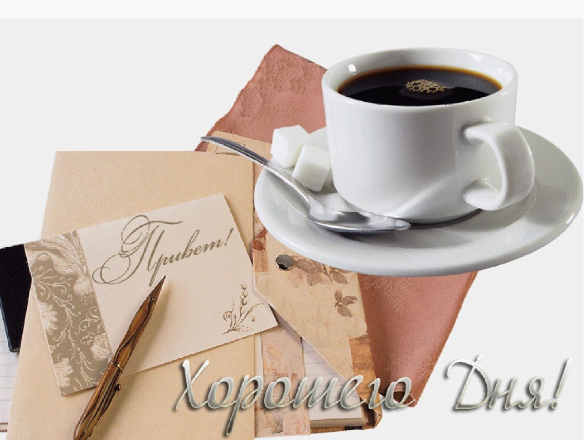 Позитивные пожелания