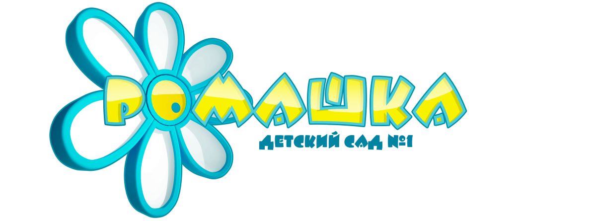 Ромашки с надписями