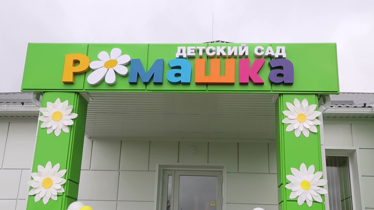 Группа Ромашка