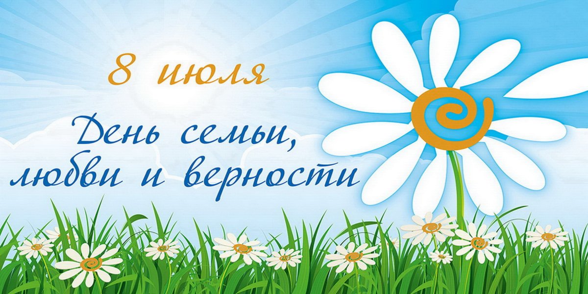 Эмблема Ромашка