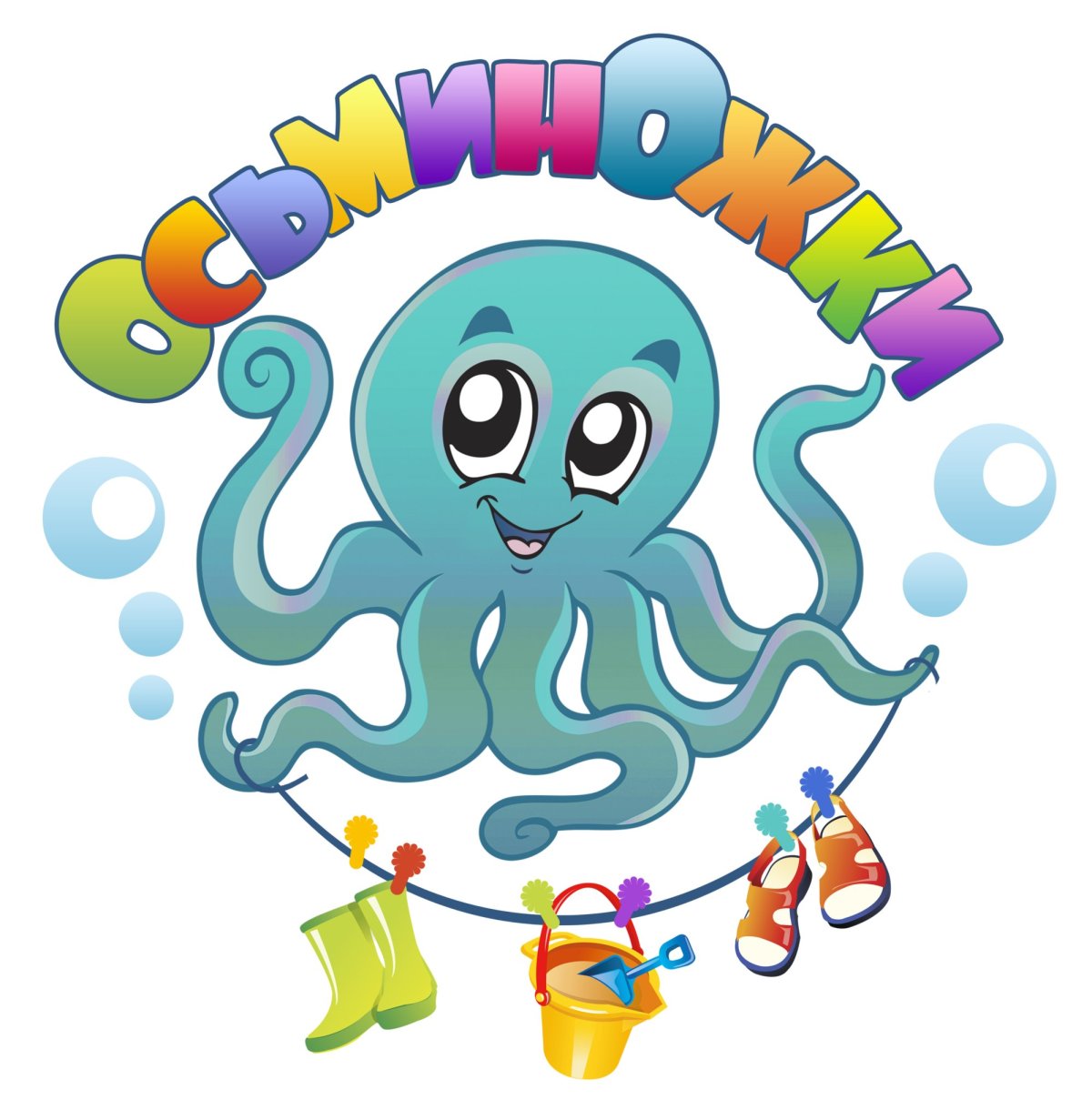 Группа Осьминожки в детском саду