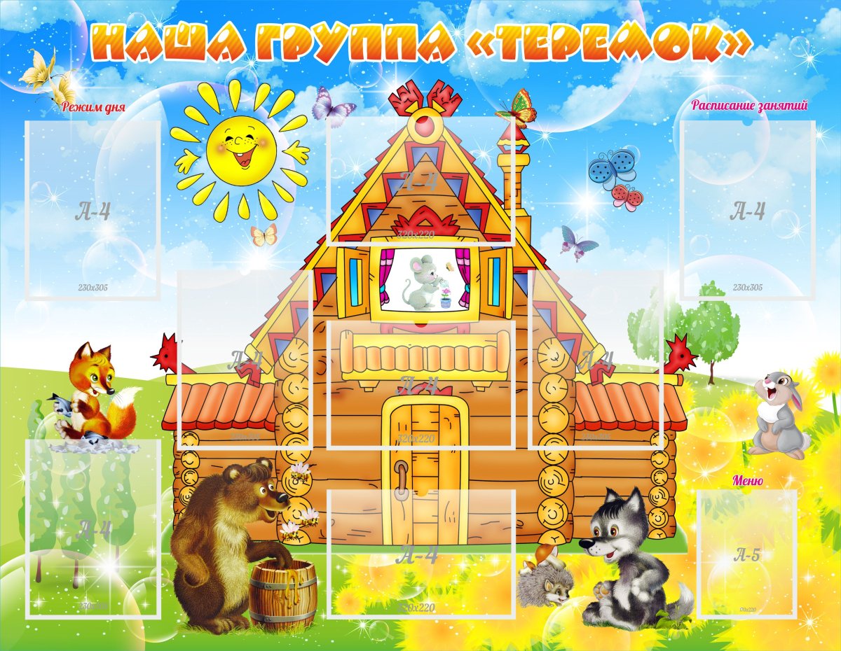 Детский сад картинки