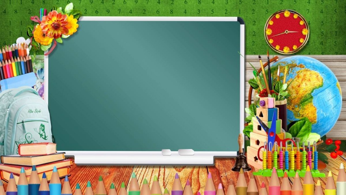 Школьный фон для презентации