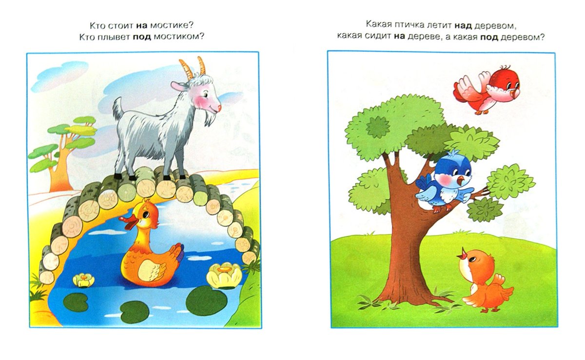 Игры на ориентировку в пространстве для дошкольников