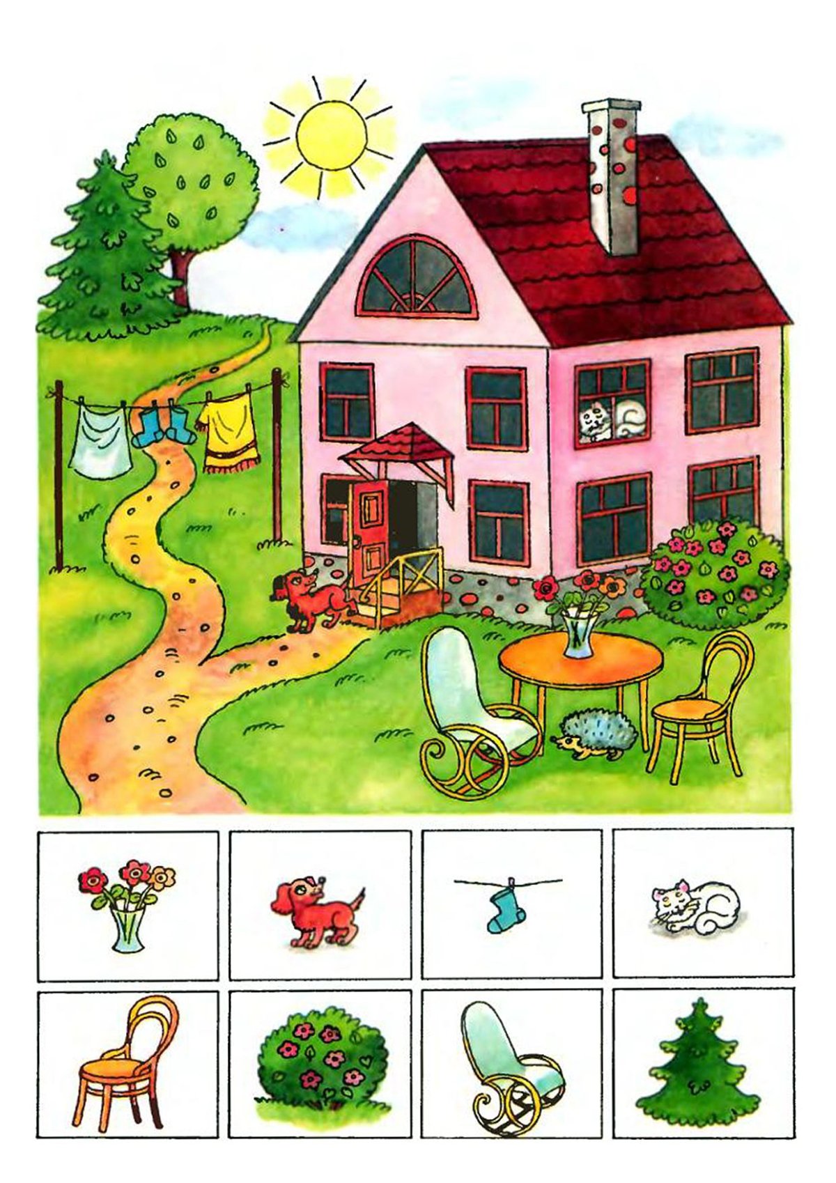 Расположение предметов в пространстве