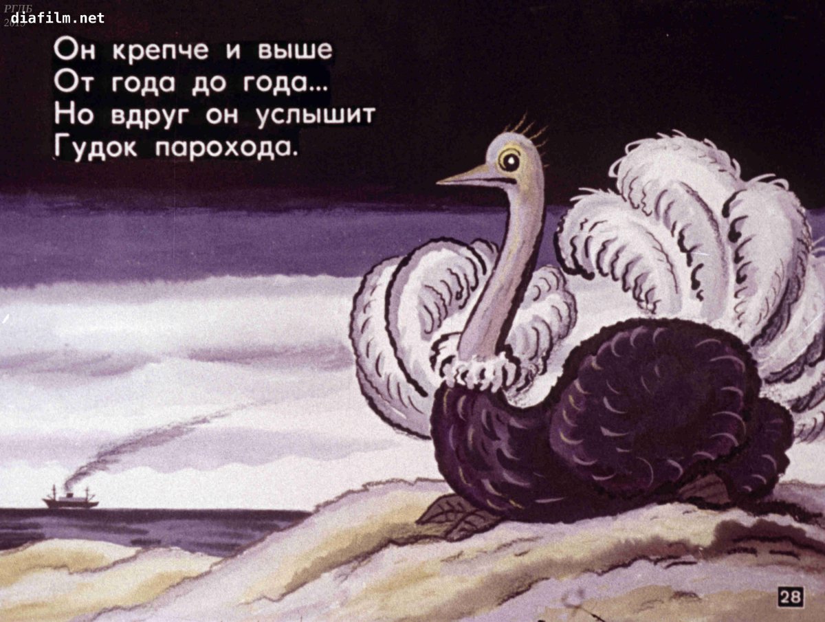 Мамин-Сибиряк приёмыш лебедь