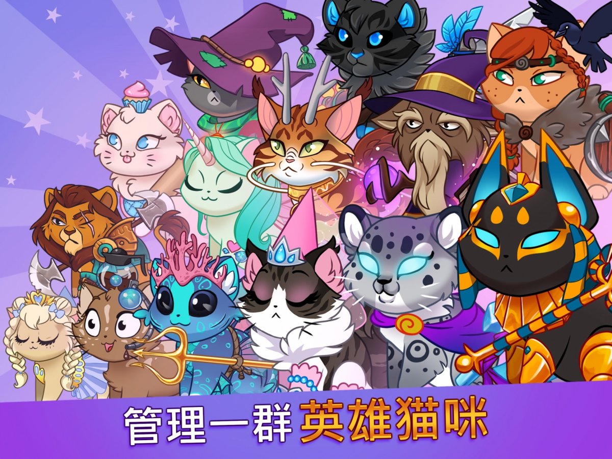 Коты из Кастл кэтс