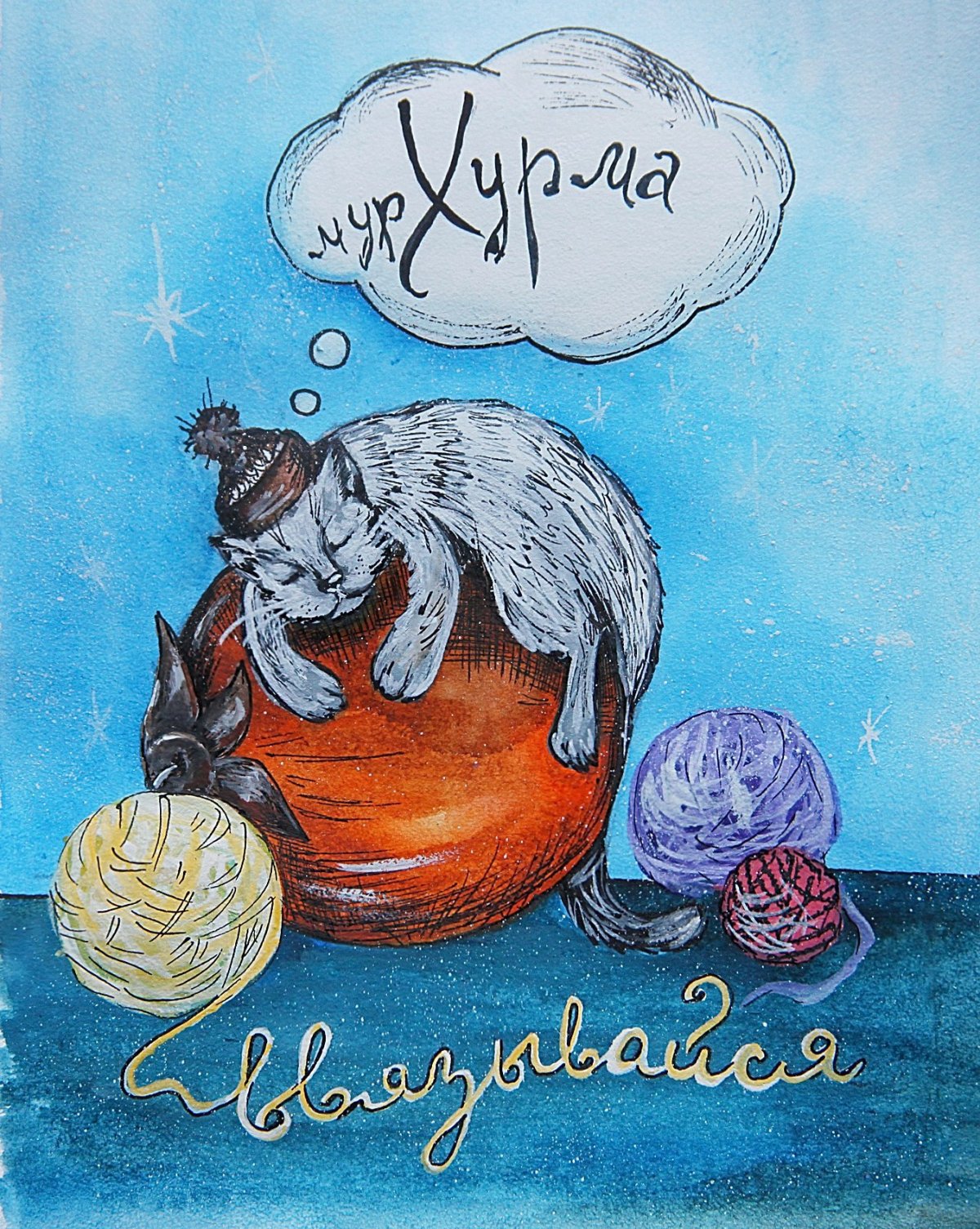 Хурма прикол