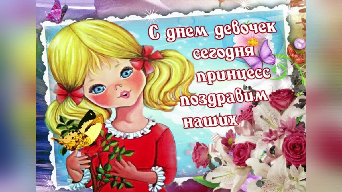 Поздравление с 8 марта