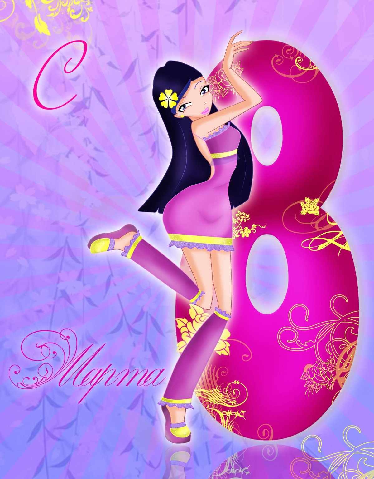 Открытки с днём рождения парикмахеру