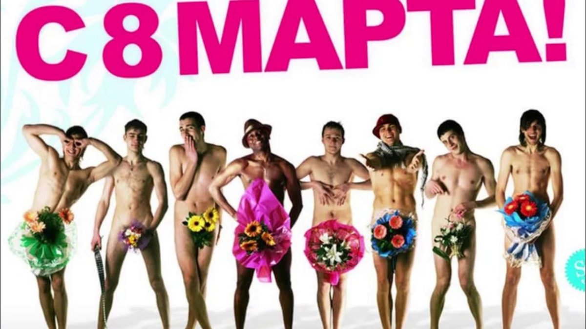 Поздравление с 8 марта