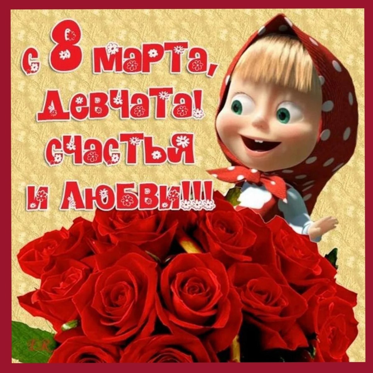 С днем парикмахера