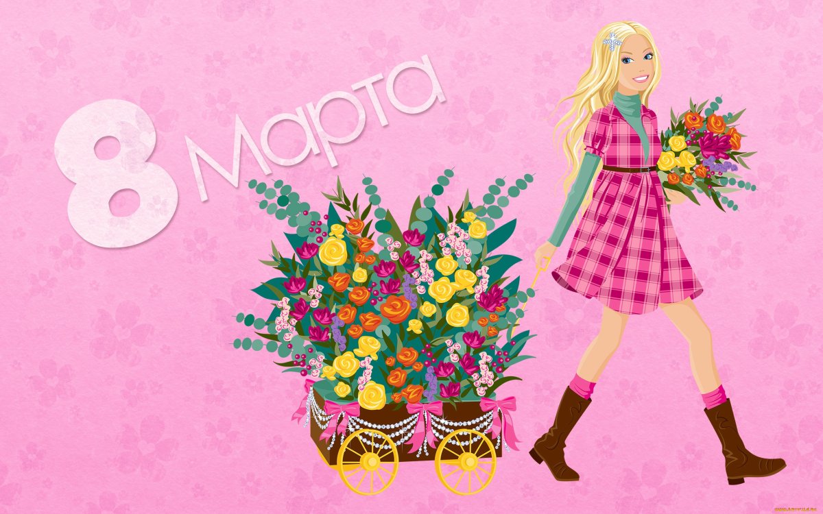 С днем девочек