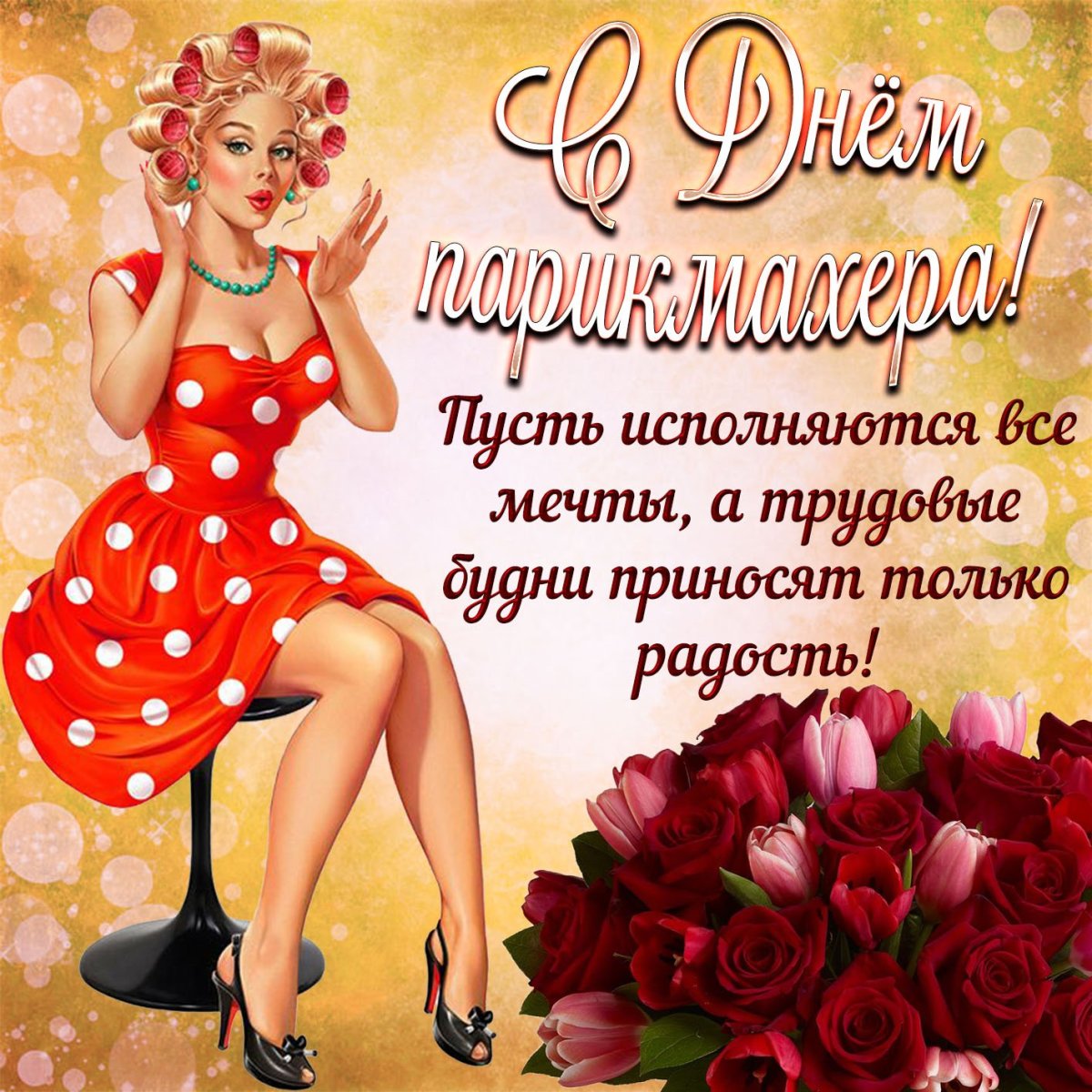 С 8 марта девчонки