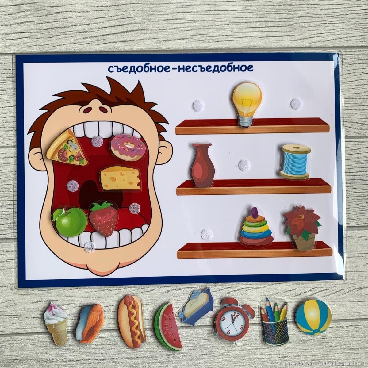 Игра «съедобное-несъедобное»