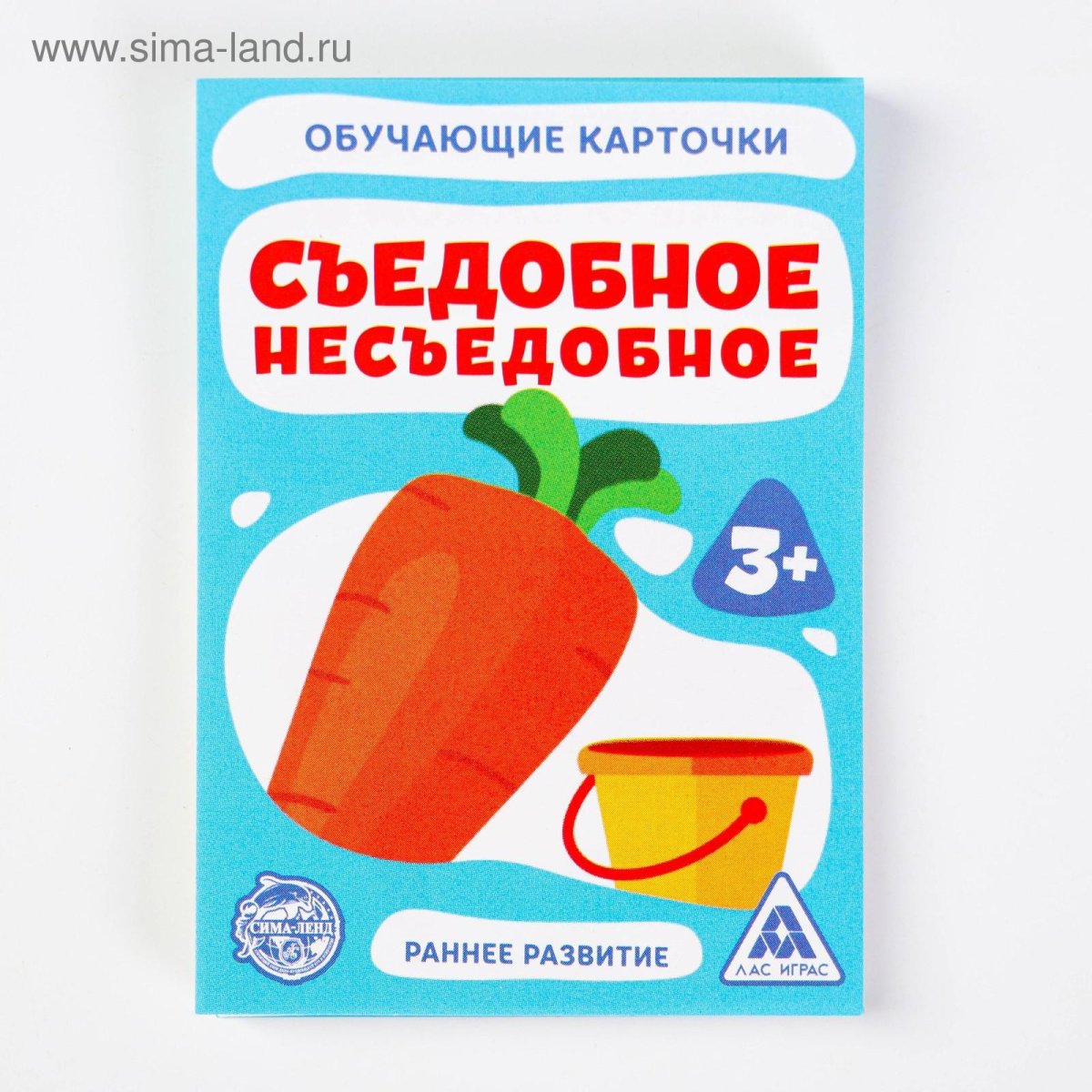 Съедобный - несъедобный