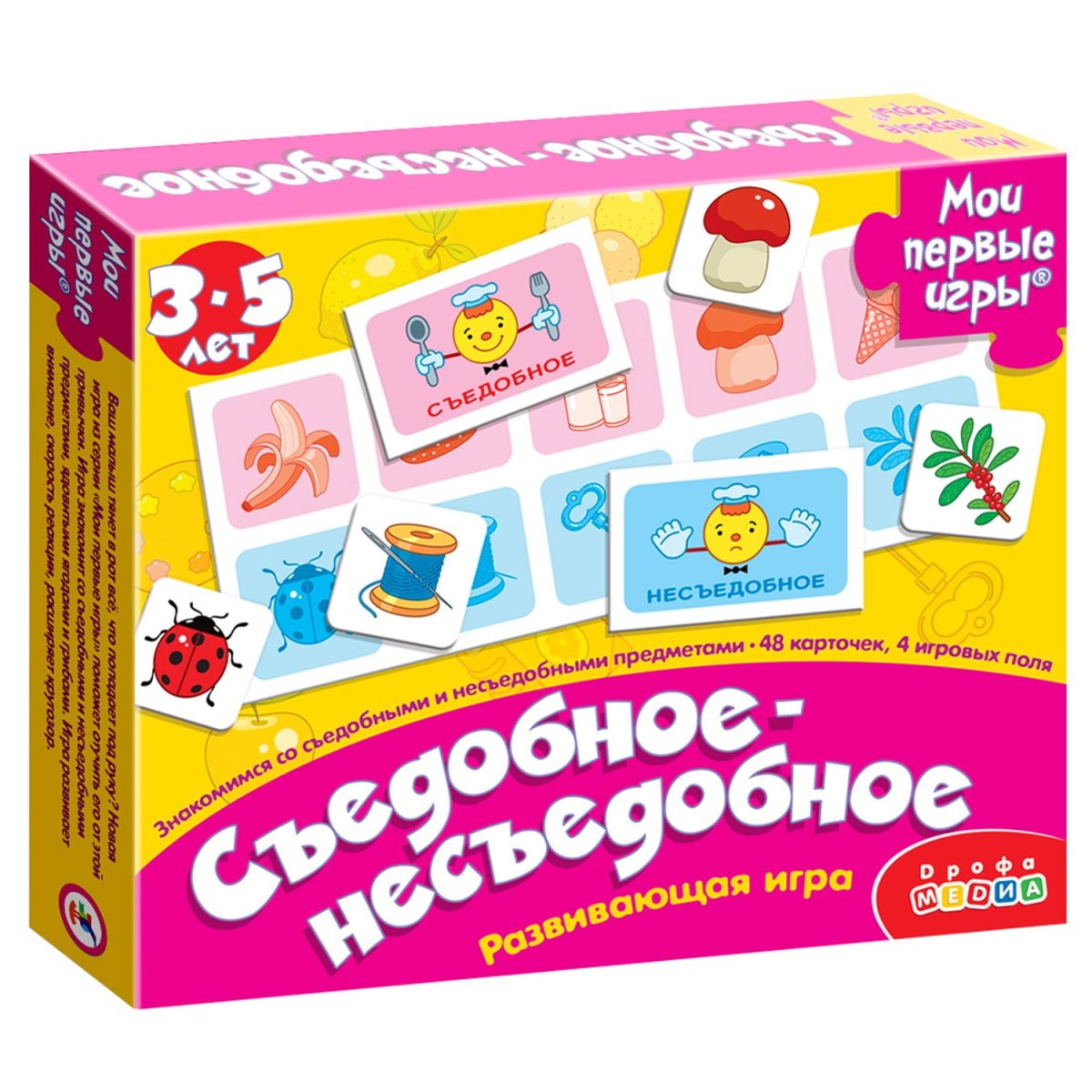 Настольная игра съедобное несъедобное
