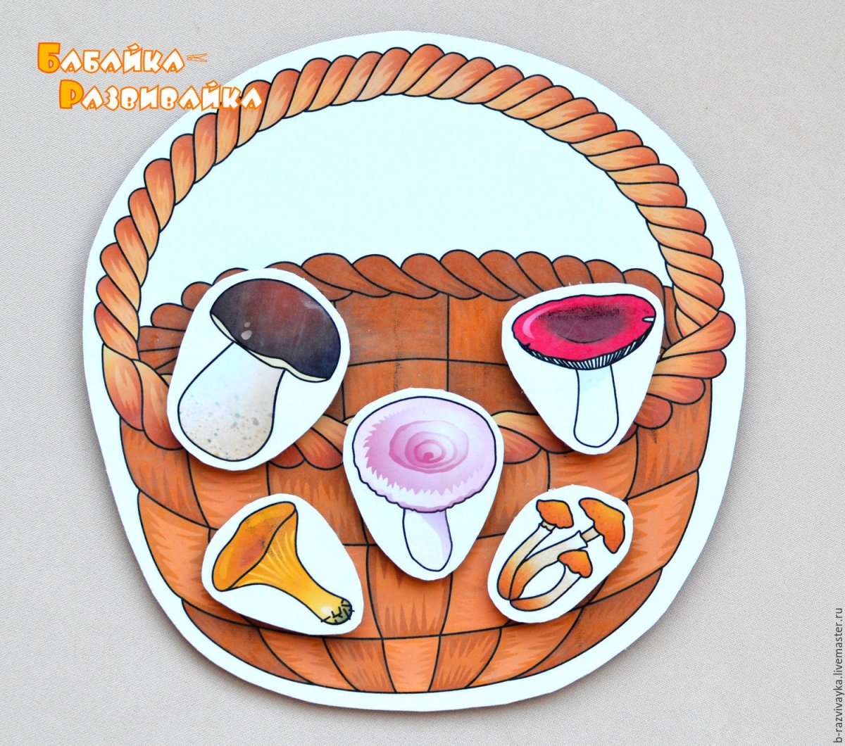 Съедобная книга для малышей