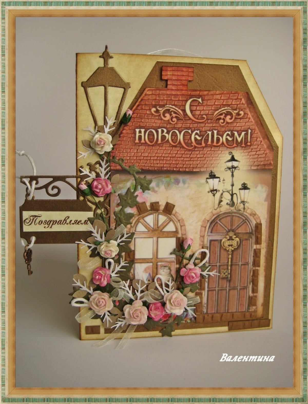 С новосельем картинки