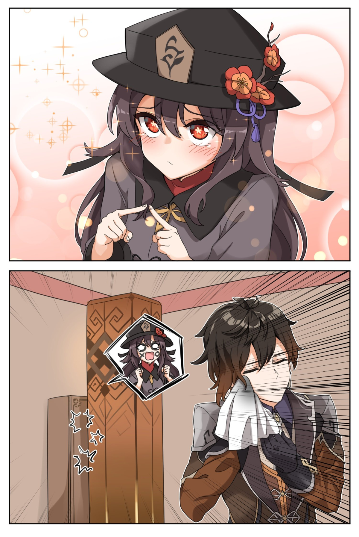 Ху Тао и Чжун ли