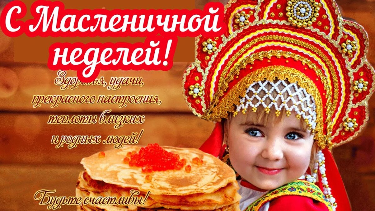 Масленица круглые румяные блины