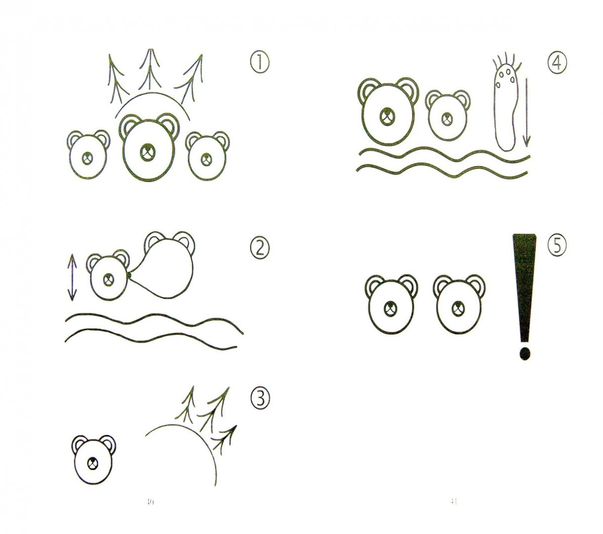 Доброе утро уважаемые родители и дети