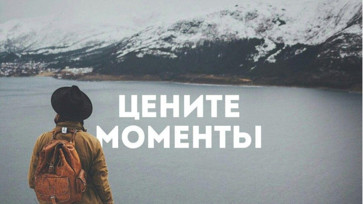 Цените моменты