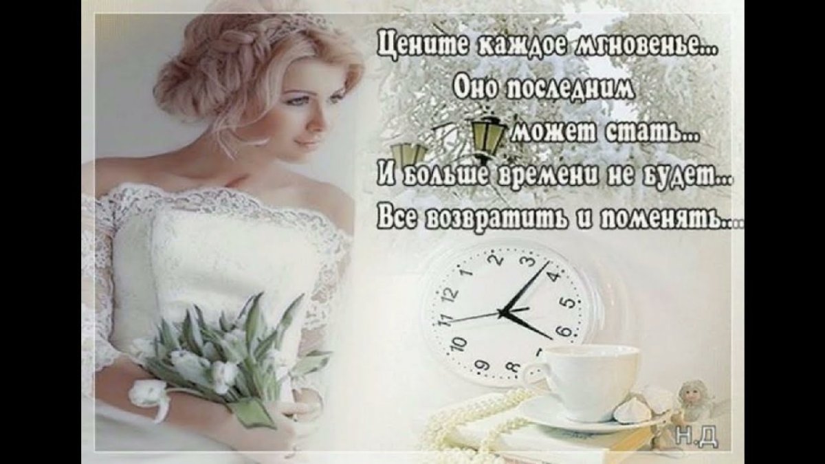 Стих про мгновение счастья