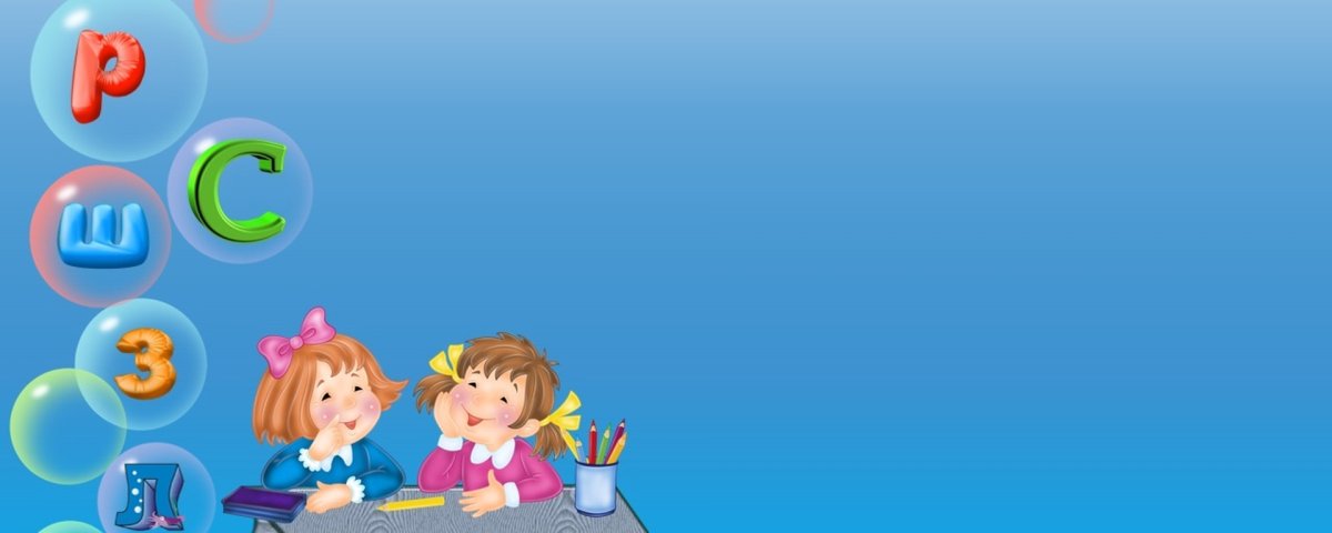 Фон для логопедической презентации