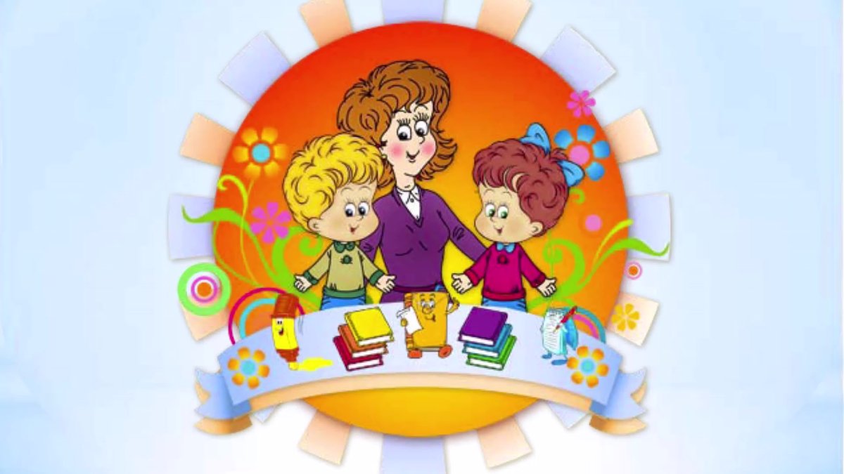 ГПД В школе