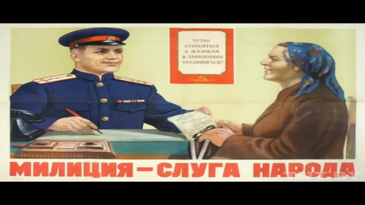 Милиция СССР 80-Е