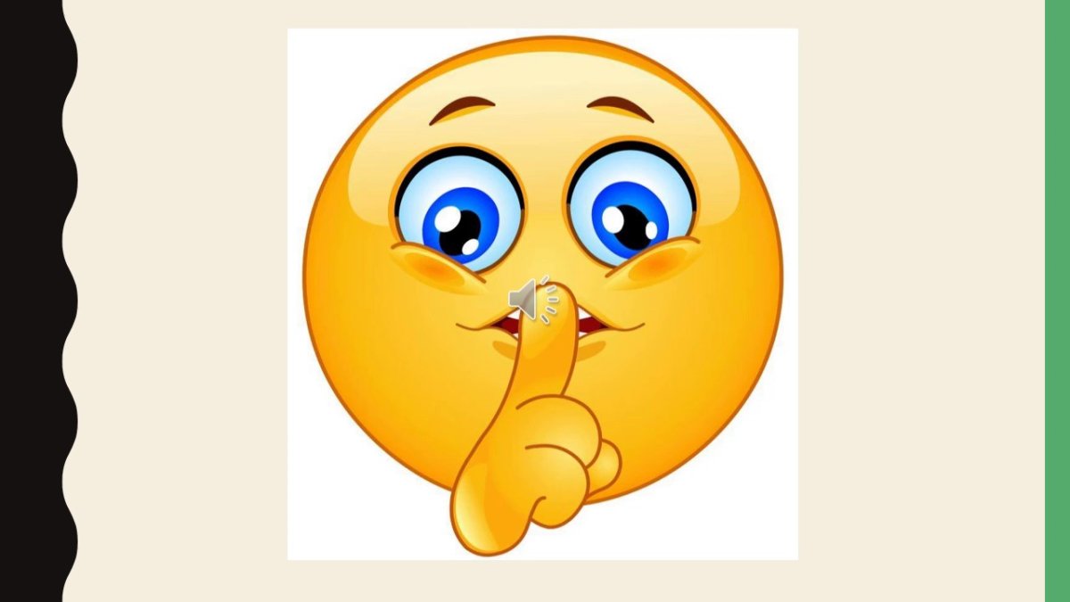 Смайлик тайна