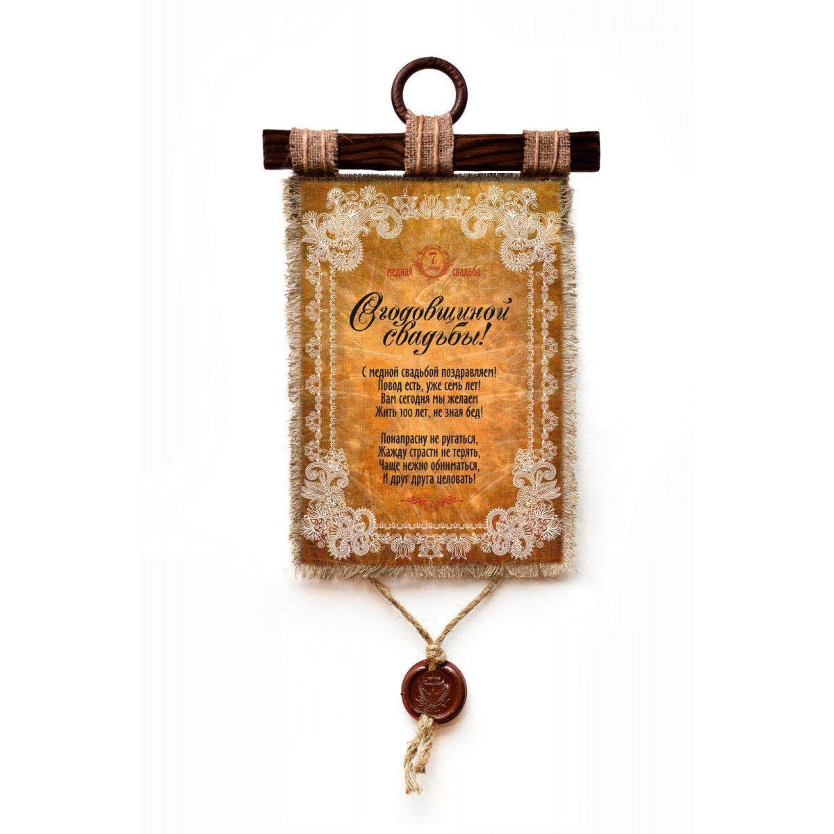 С днем медной свадьбы