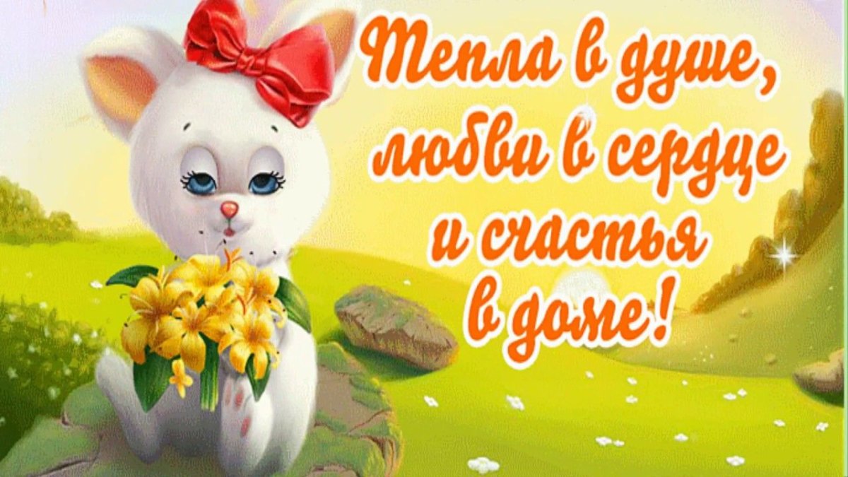 Доброе утро улыбнись