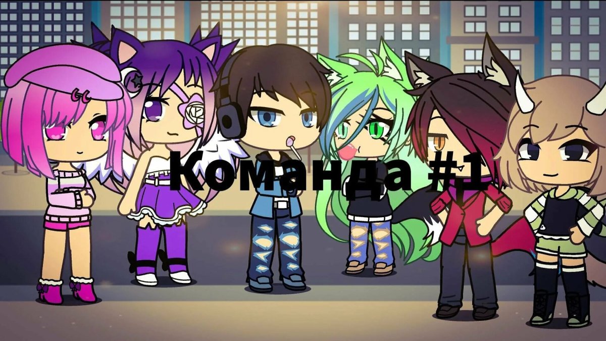 Гача лайф персонажи