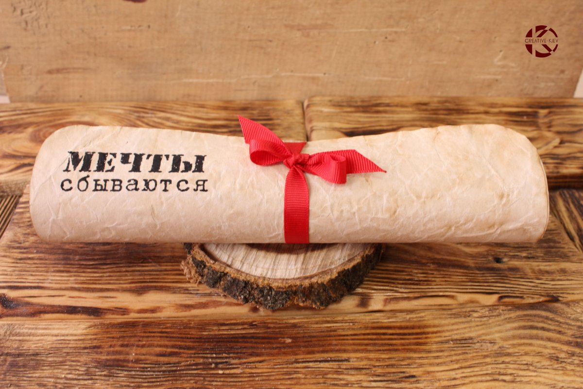 Мечты сбываются