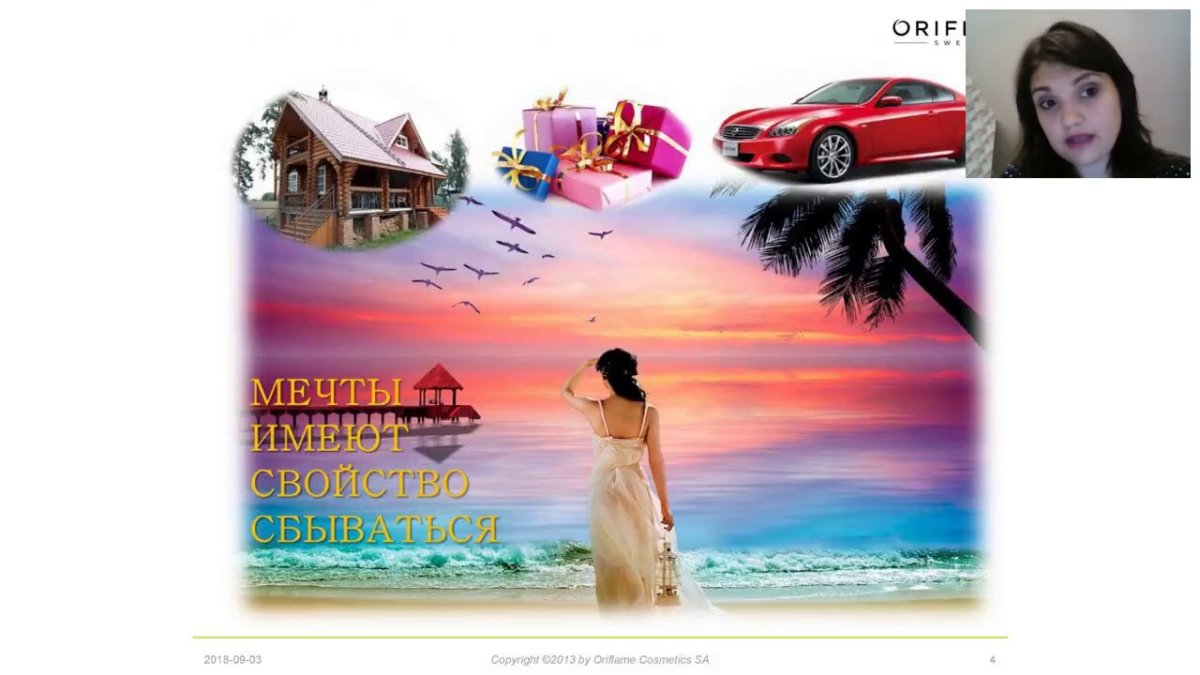 Мечты сбываются картинки