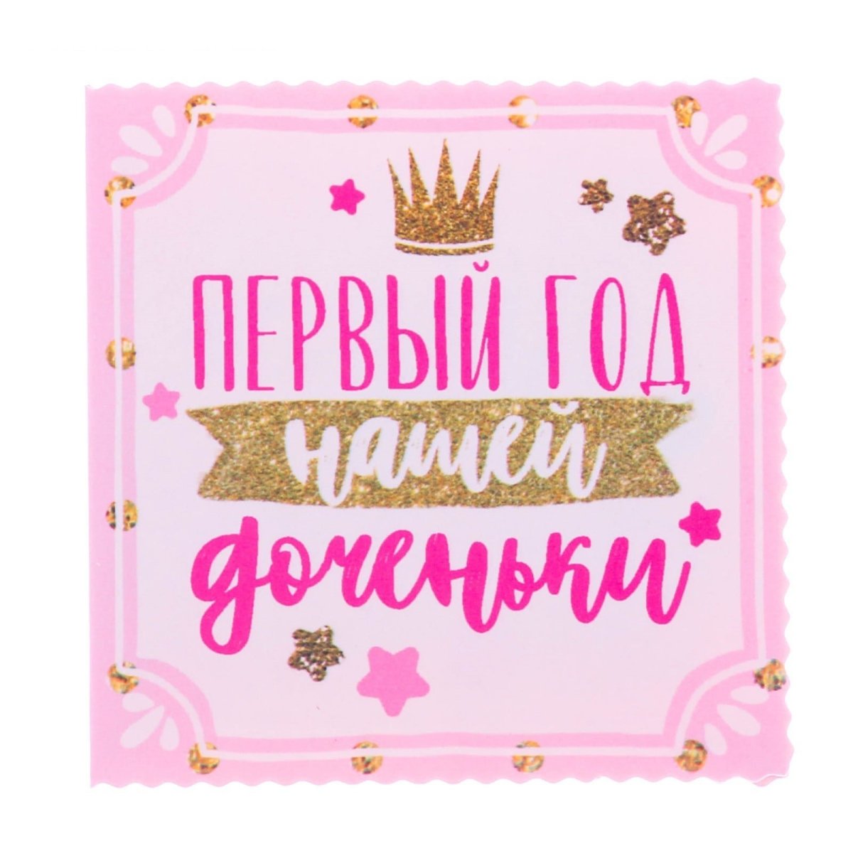 Люблю дочку